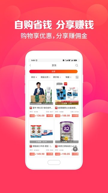 宜钱惠购  v1.2.5图3