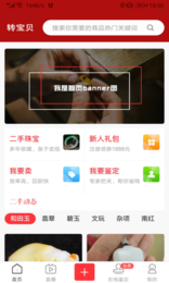 转宝贝  v1.0.0图1