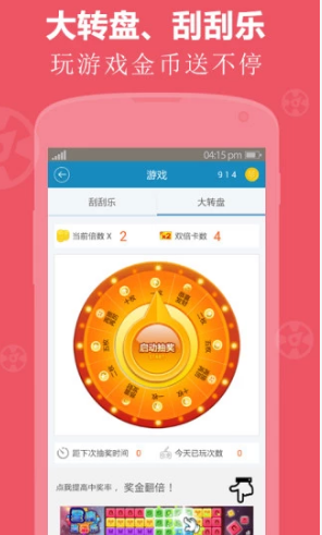 胖果果免费版  v3.42.03图1