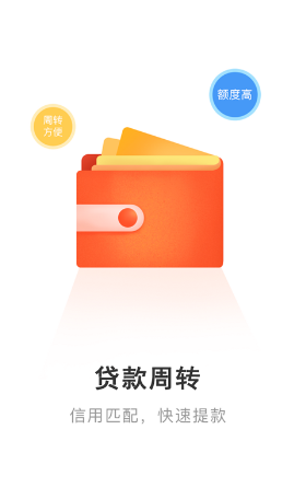 肥猫有借2023  v2.110图2