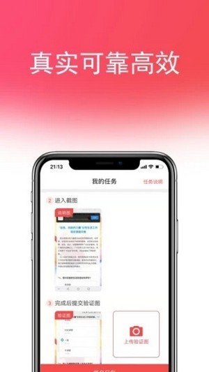 喵赚钱app