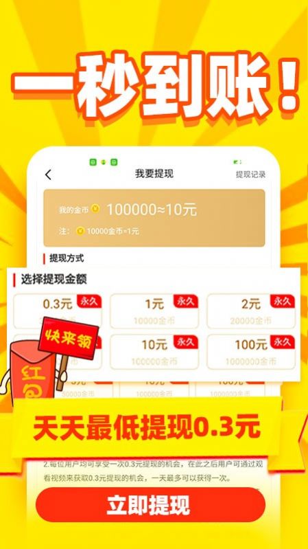 秒提看看app  v5.0.0图3