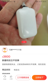 转宝贝  v1.0.0图2