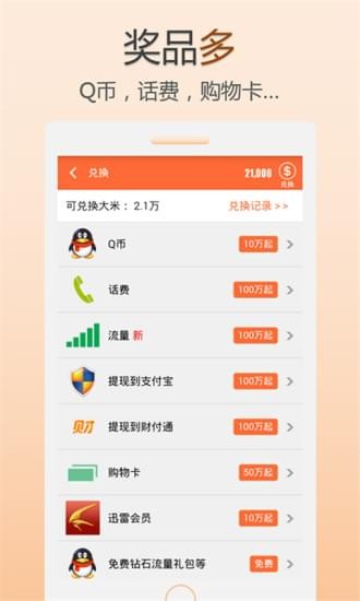 米赚多多app  v5.98图3