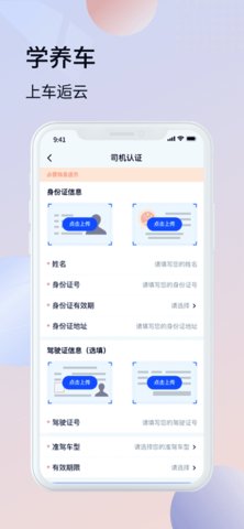 车逅云  v2.0.2图2