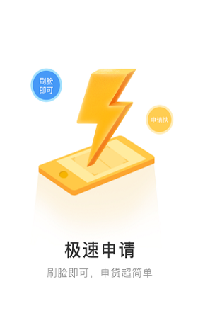 肥猫有借2023  v2.110图1