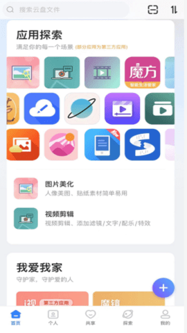 魔盘  v1.0.05图2