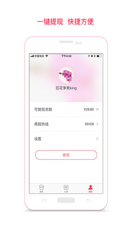 钱到啦2023  v3.11.20图3
