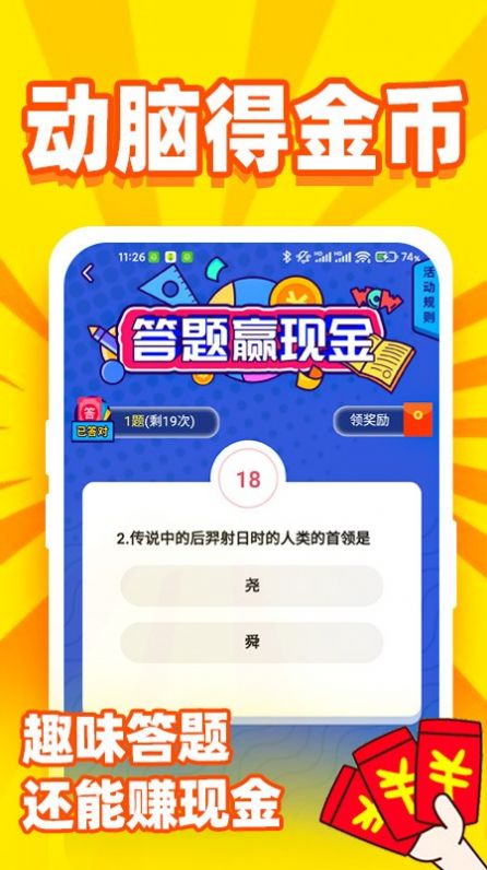 秒提看看app