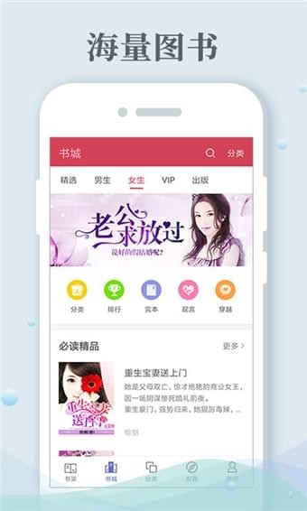 哔咔小说网  v3.19.00图3