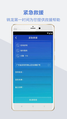 锦迅  v3.7.3图3