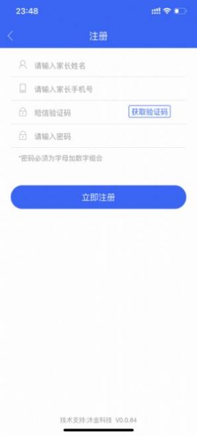 右江义教招生平台  v1.2.3图1