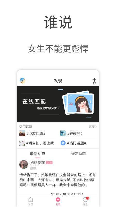 第四爱社交app  v5.2.3图1