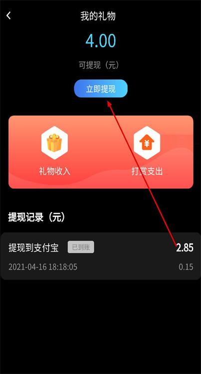 花蜜短视频免费版  v1.1.9图1