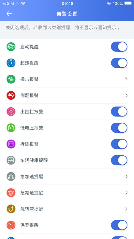 汽车卫士  v6.2.4图2