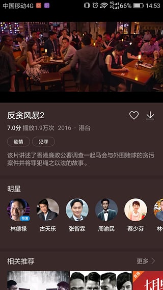 华为视频电视版apk