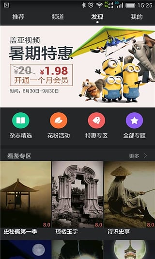 华为视频2019年旧版  v8.6.30.301图4