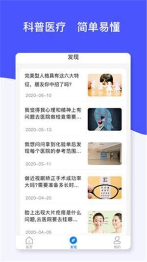 爱心健康管家  v1.0.0图3