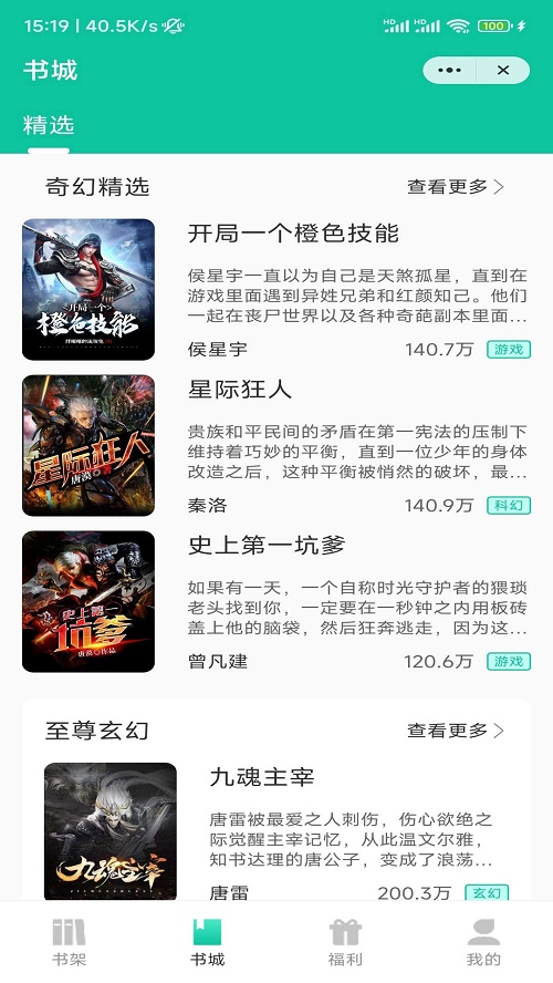 苍穹文学小说下载  v3.6.3.0图3