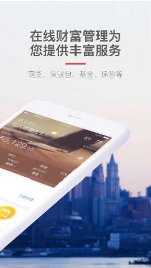 风云口袋借款安卓版  v3.0.0图1