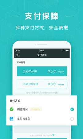 怪兽充电  v0.1.0图2