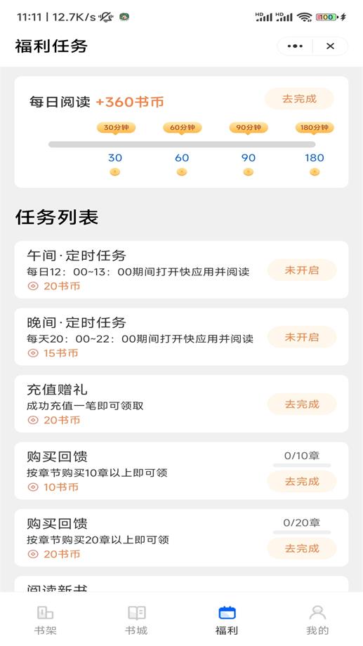 冰河小说app  v1.0.0图3