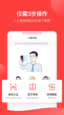 分期易app最新版本  v2.4.12.0图3