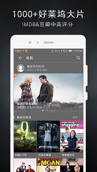 华为视频电视版apk  v8.6.30.301图3