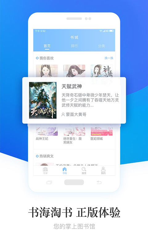 畅读小说大全安卓版  v6.1.3.5图2