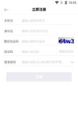 易行销  v2.1.9图3