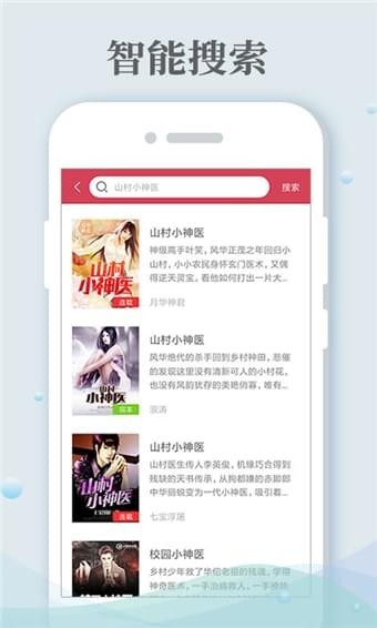 哔咔小说网  v3.19.00图1