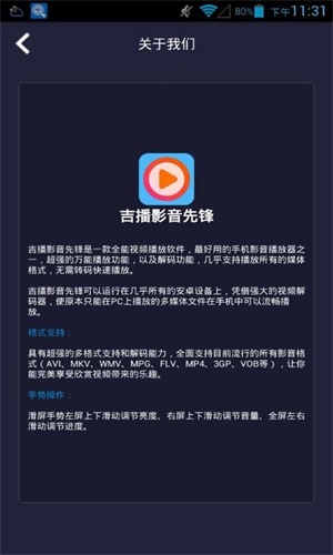 吉播影视免费版  v3.5图4