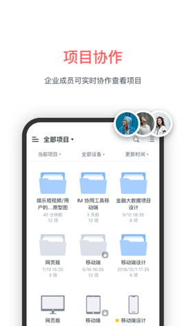 墨刀  v5.3.3图1