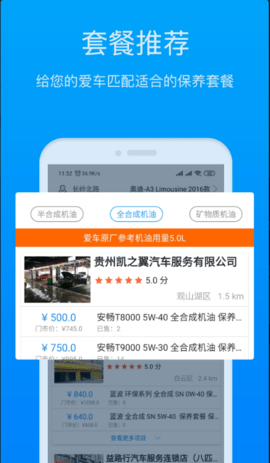 麦咖汽车  v1.6.17图3