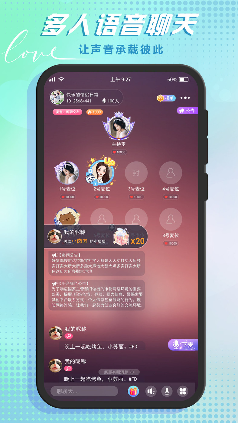 哆咪星球手机版  v1.1.2图1