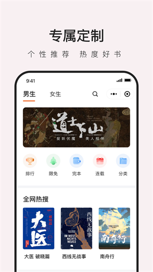 馋猫小说2024  v1.0图2