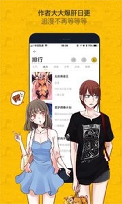 草莓漫画app  v1.0.0图2