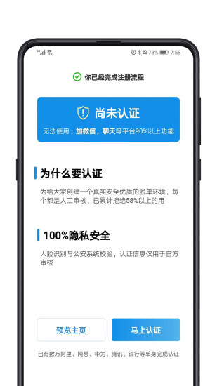 对的人安卓版  v2.2.0图3