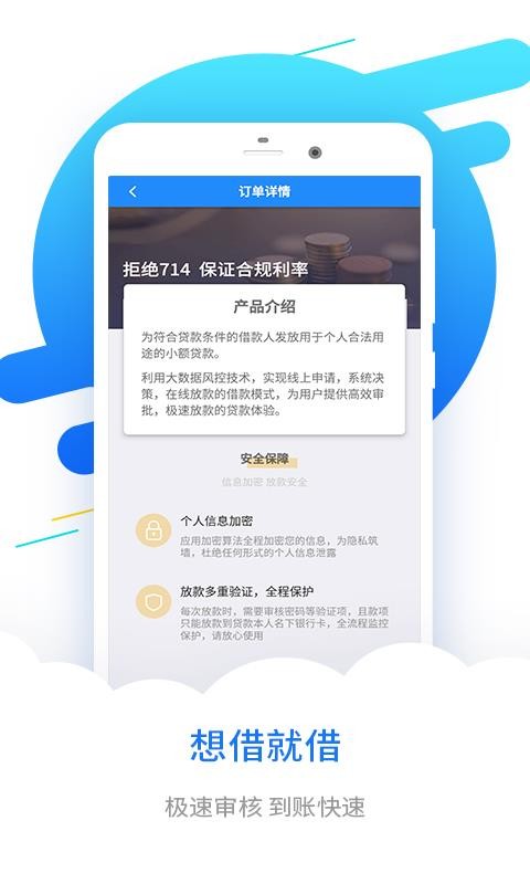 分期易借贷2024  v2.6.1图2