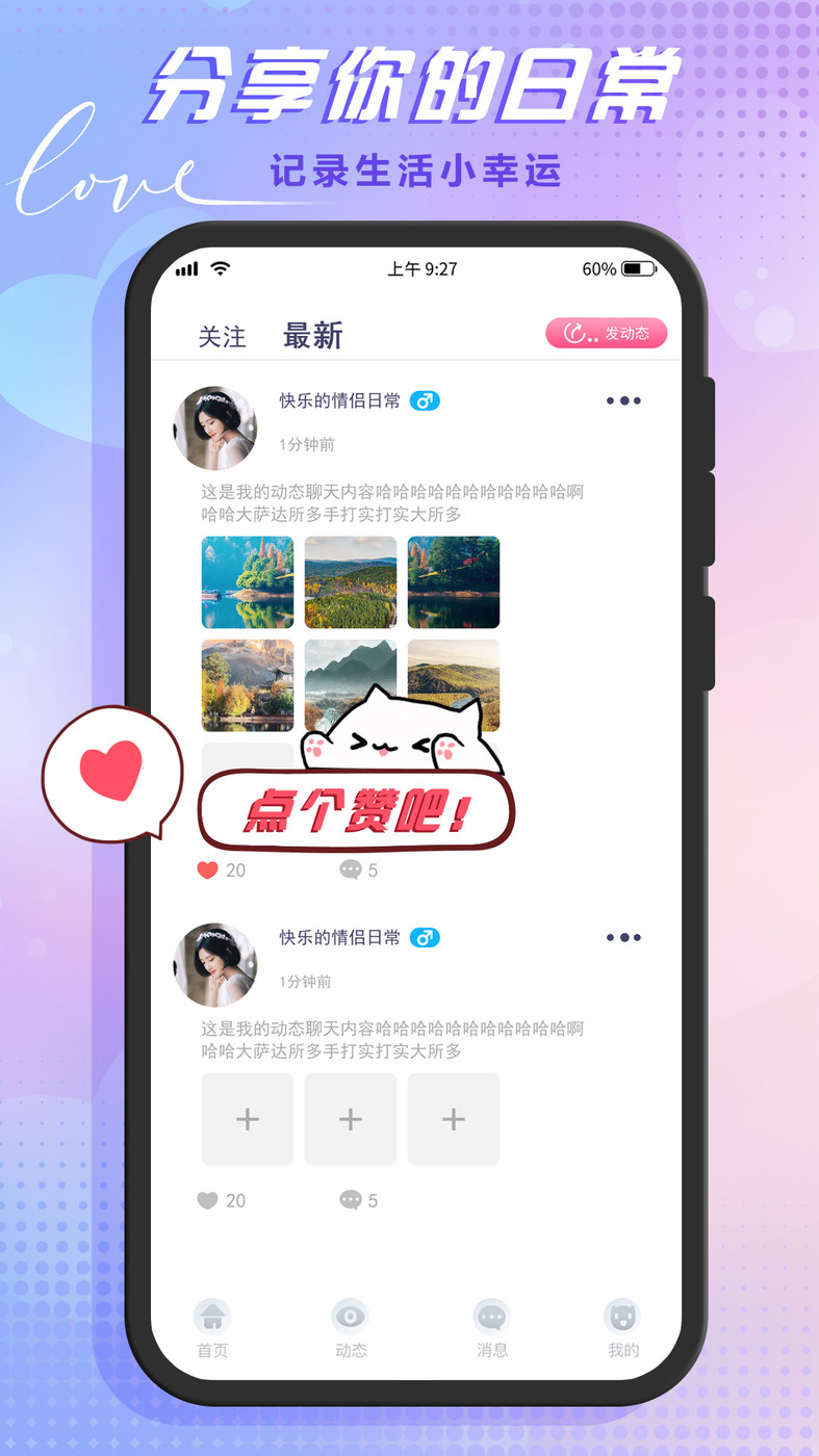 哆咪星球手机版  v1.1.2图4