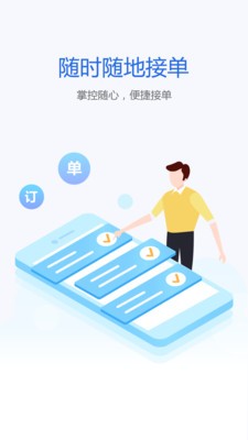 乐庭服务  v1.0.1图2