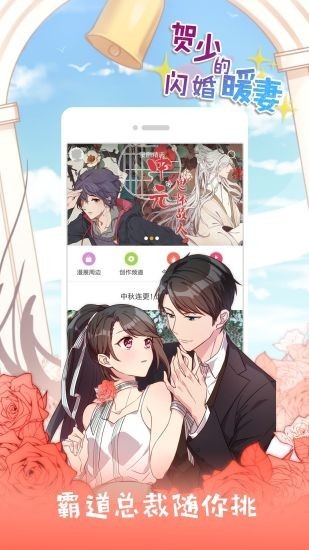 布丁漫画最新版app