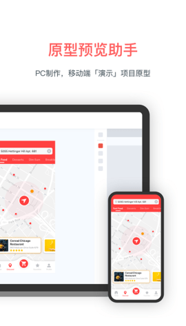 墨刀  v5.3.3图3