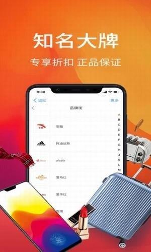 好物街  v1.0.0图1