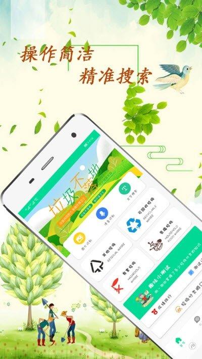 垃圾放在哪  v231.2.9图1