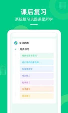 快乐学堂学生端  v3.10.4图1