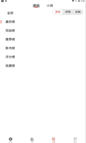 波尔漫画手机版  vv1.0.4图4