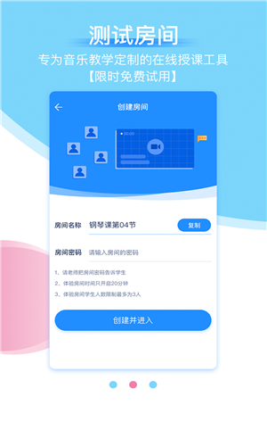 抒意音乐课  v1.0图3