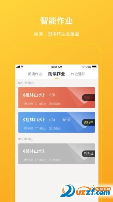 柠檬悦读学生端  v2.6.0图2