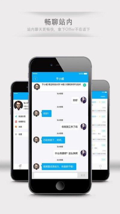 有为招聘  v1.0.4图1